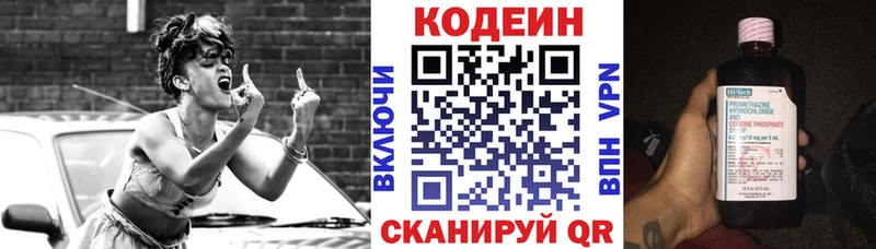 Кодеин напиток Lean (лин)  Купить где  Любань 