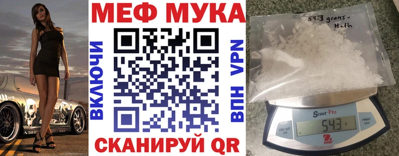 МЕФ мука  Купить где  Любань 