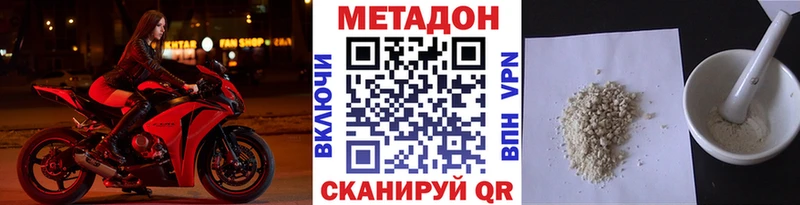 МЕТАДОН кристалл  Купить где  Любань 